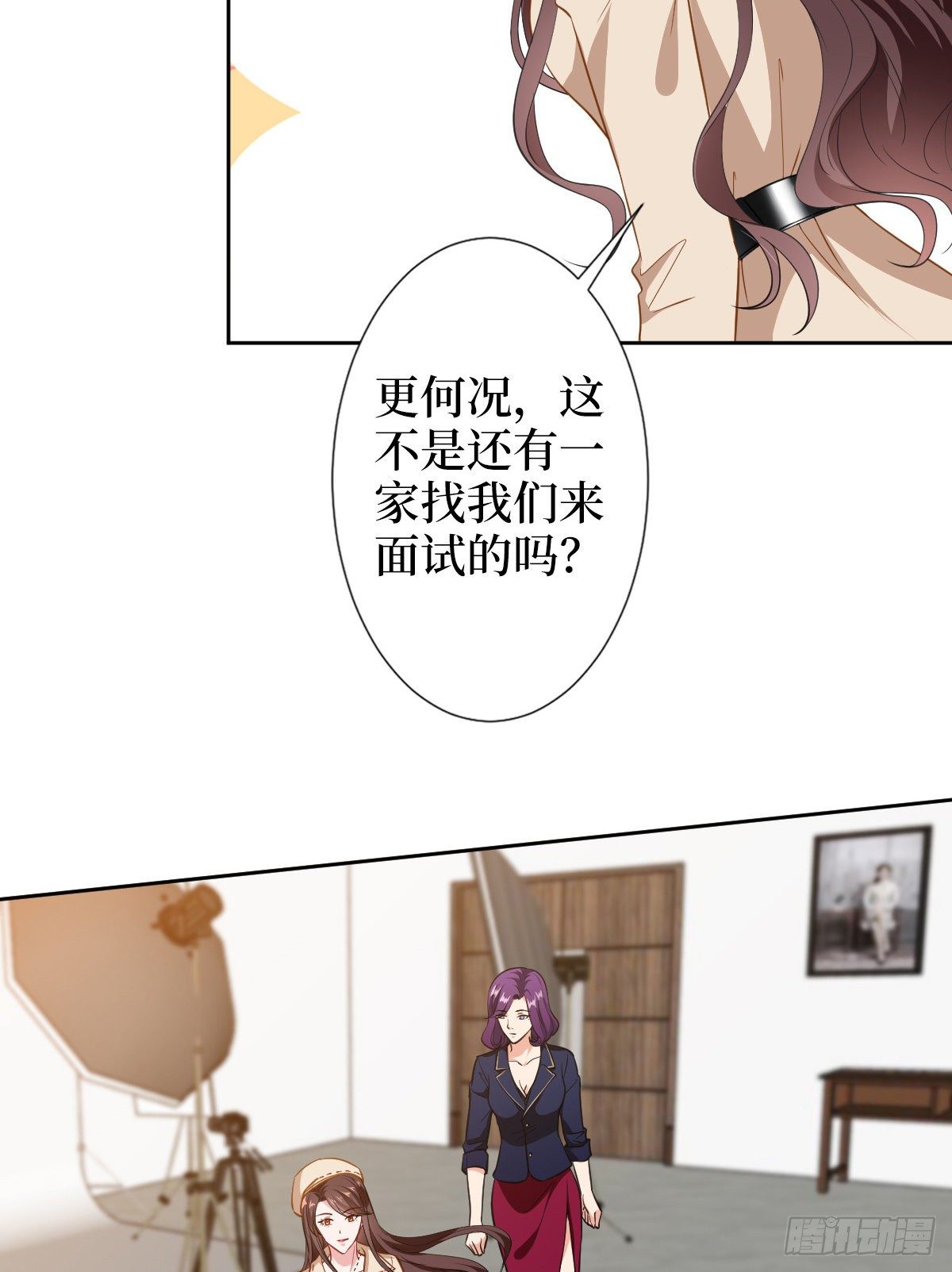 第六十话 前任和现任13