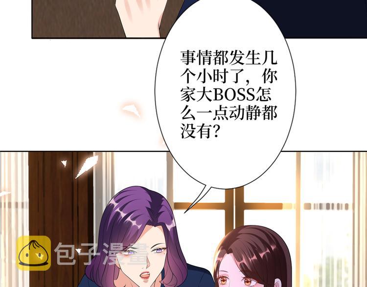 第四十八话 墨霆的手段100