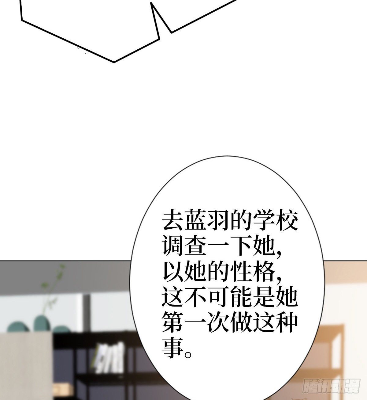 第七十八话 给蓝羽设局10