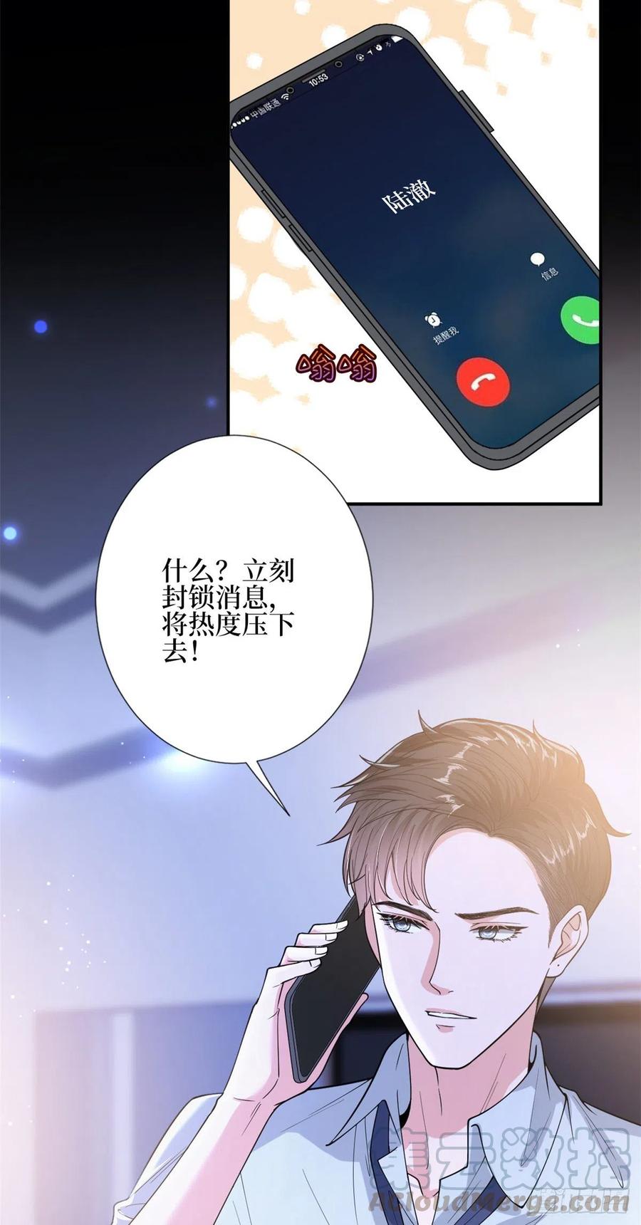第151话 海瑞的丑闻16