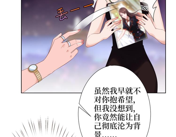 第三十九话 名模与她的背景板106