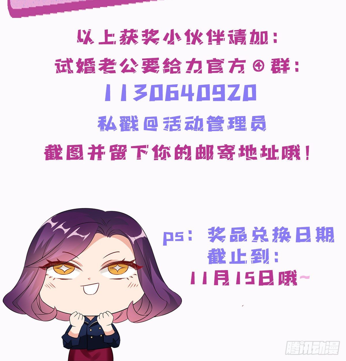 第六十五话 下套72