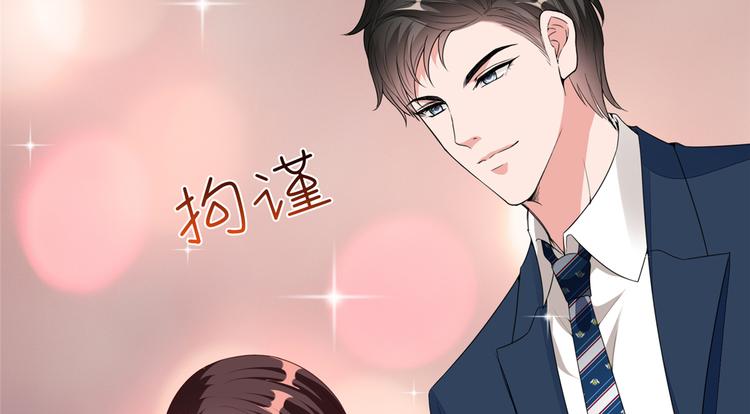 第四十七话 名模和霸总57