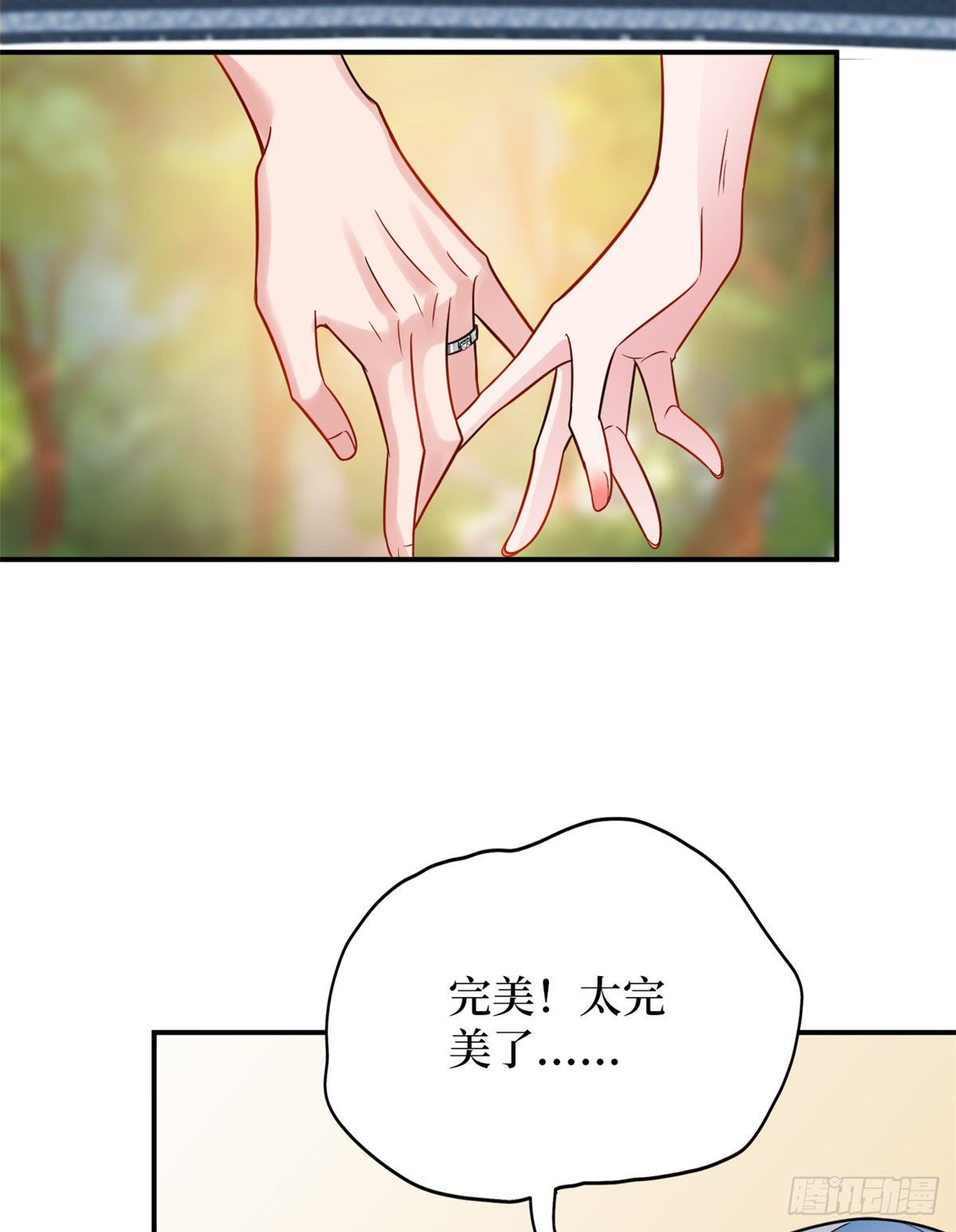第一百话 公费秀恩爱28