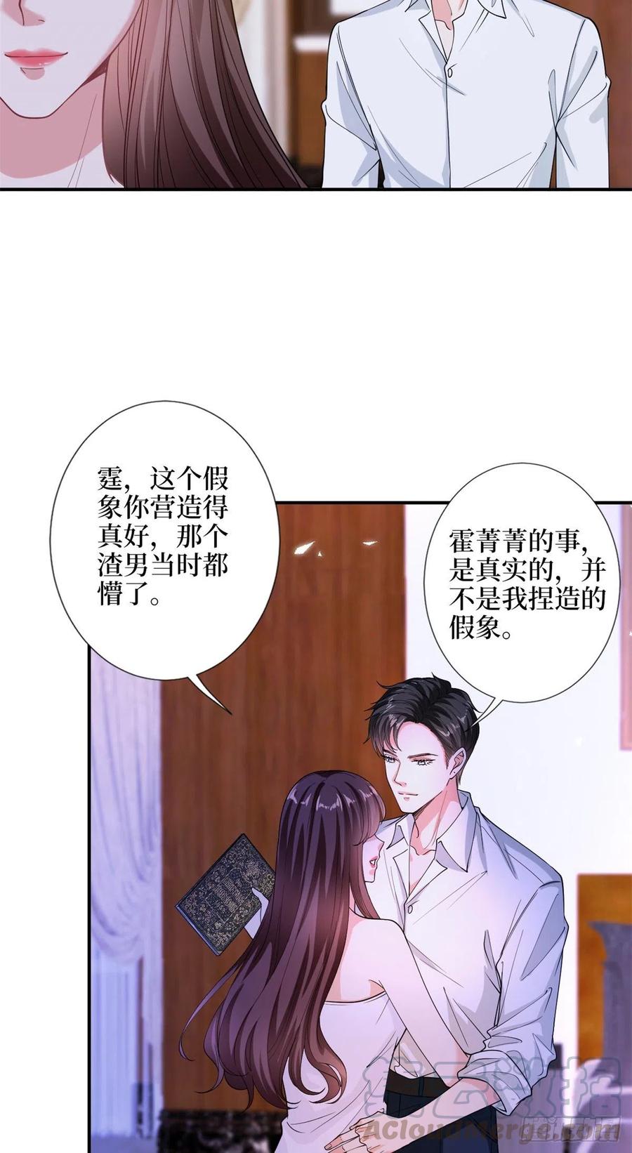 第155话 打脸渣男4