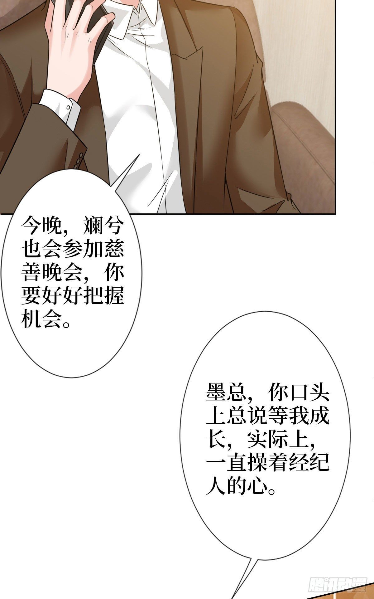 第七十二话 谈话禁止！10