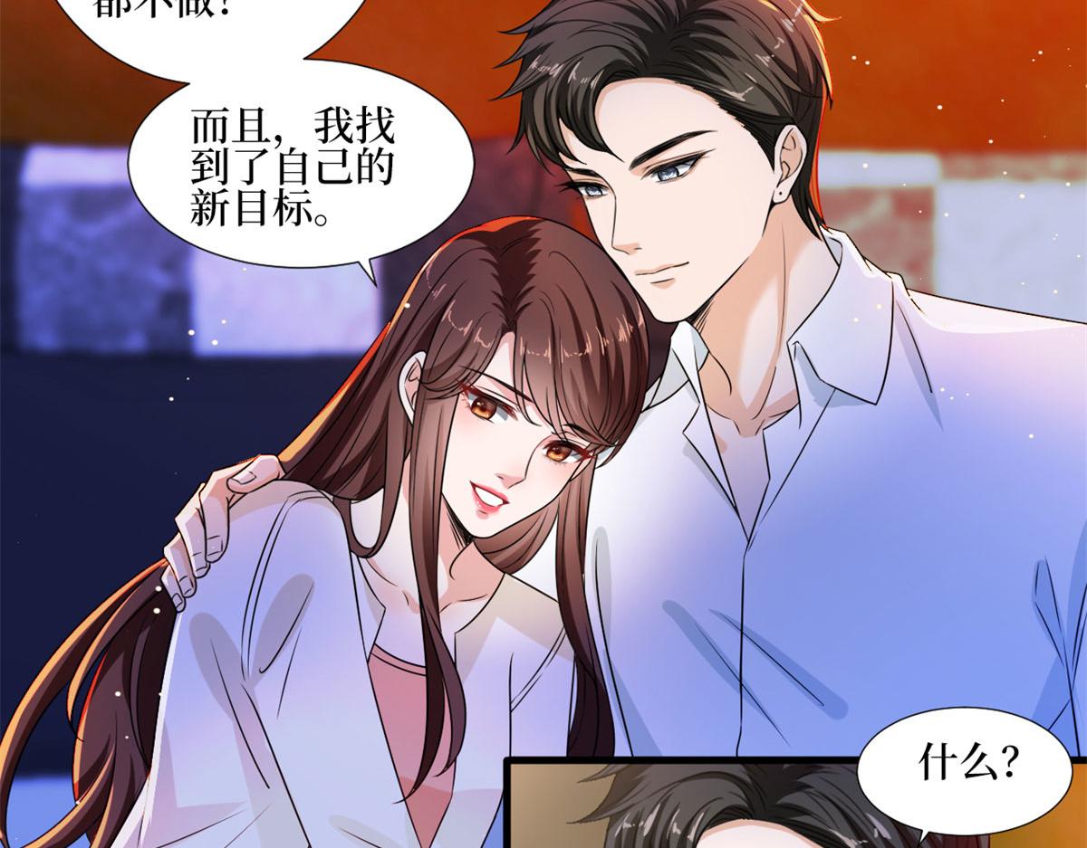 第207话 撤换女主17