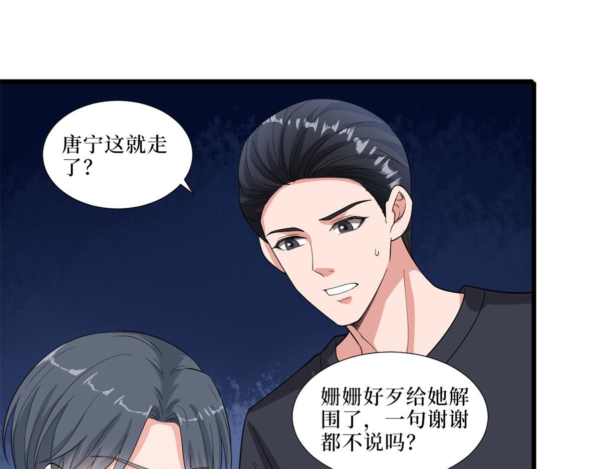 第197话 敌意60