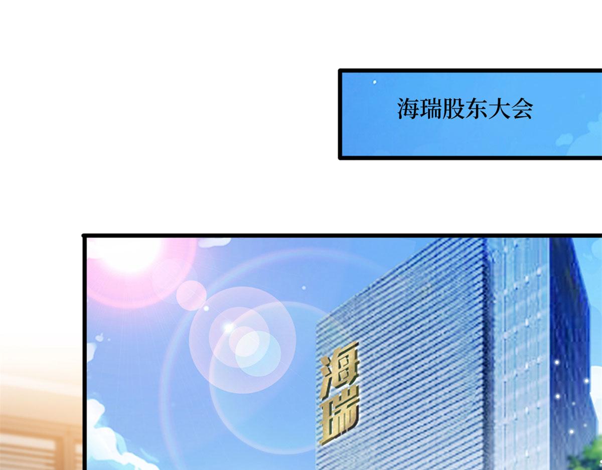 第206话 股东大会4