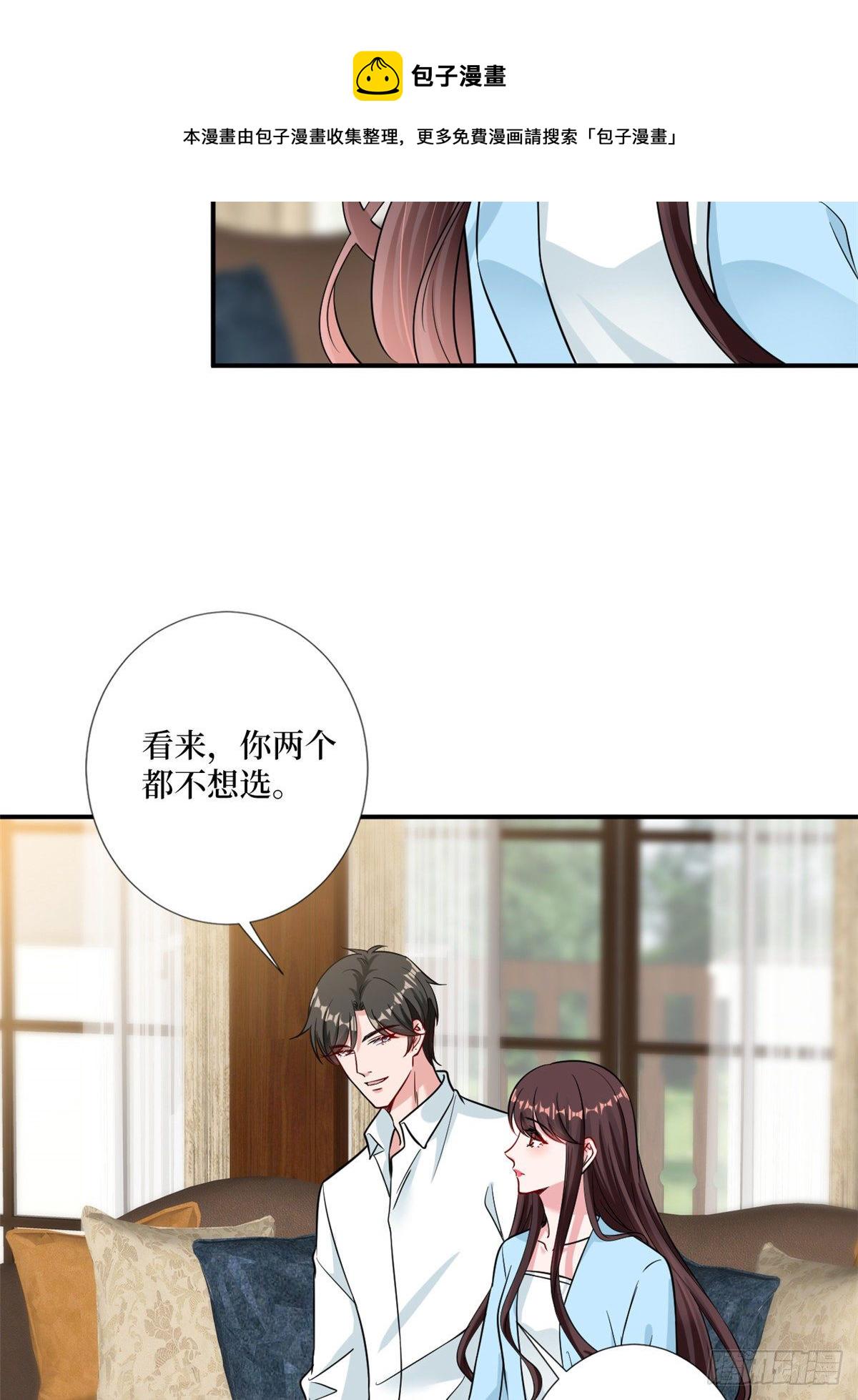 第104话 你想封杀唐宁？16