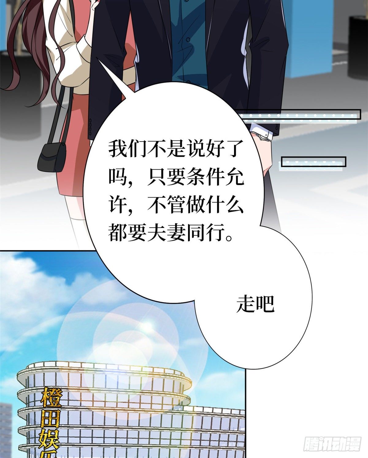 第八十一话 她是我的妻子10
