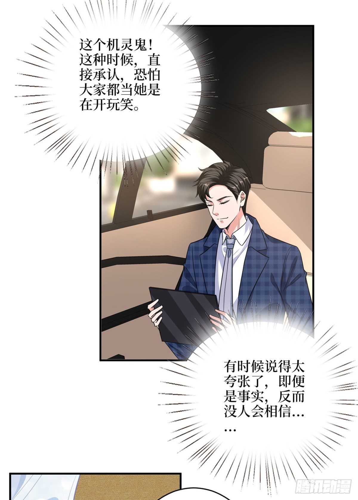 第116话 你结婚了吗？34