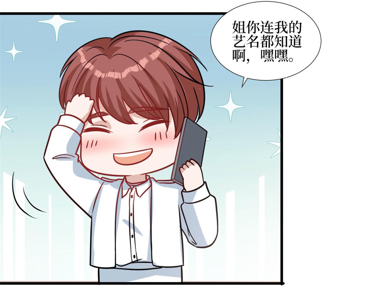 第251话 後台风波49