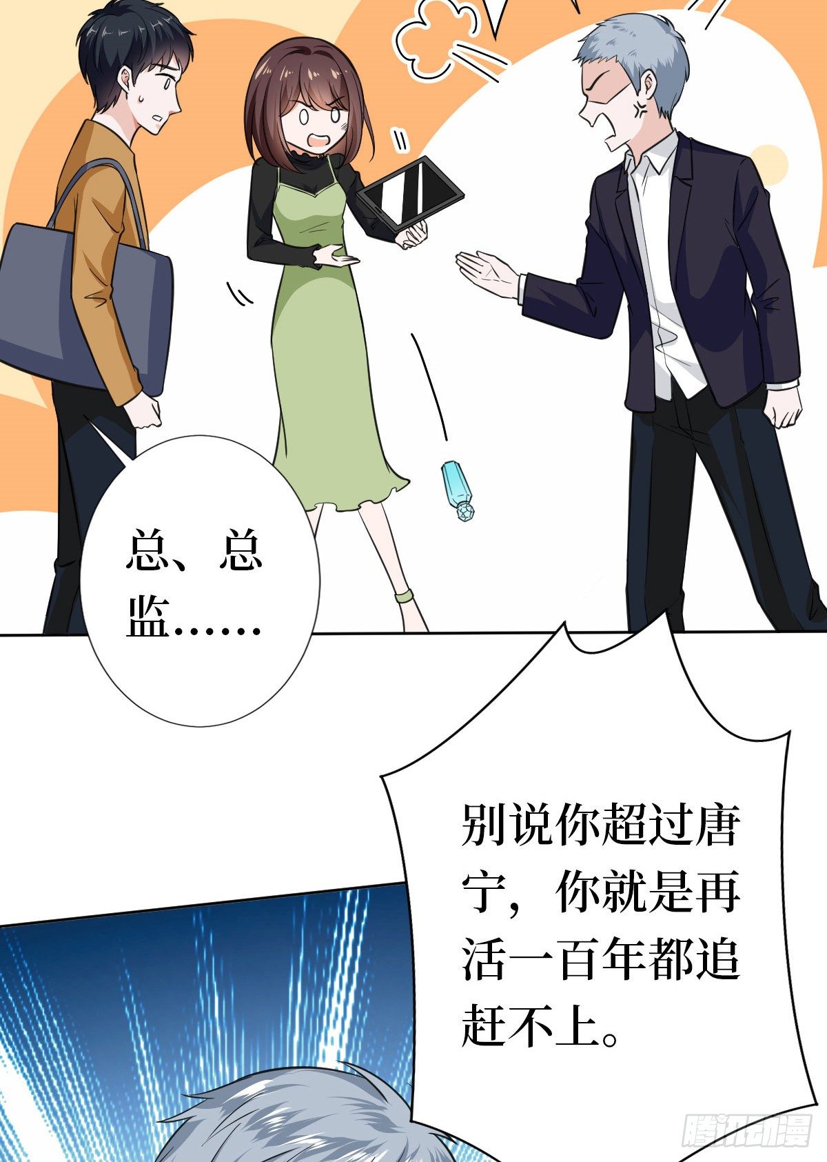 第八十话 蓝羽倒台20