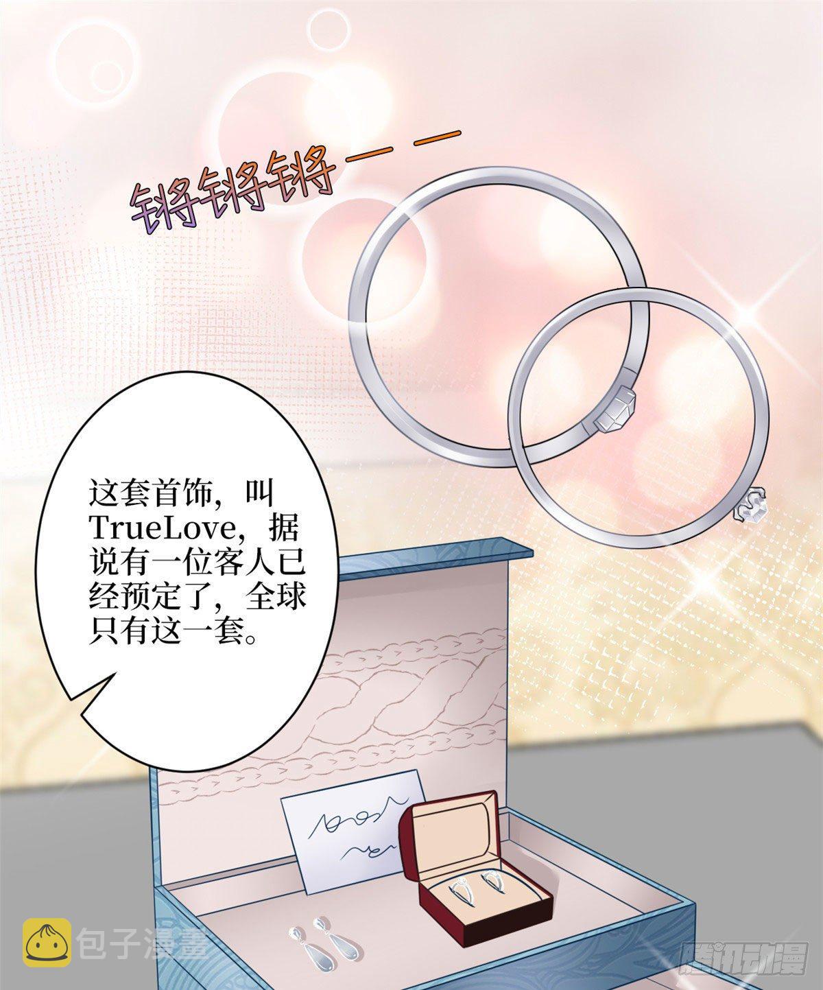 第九十八话 神秘婚戒7