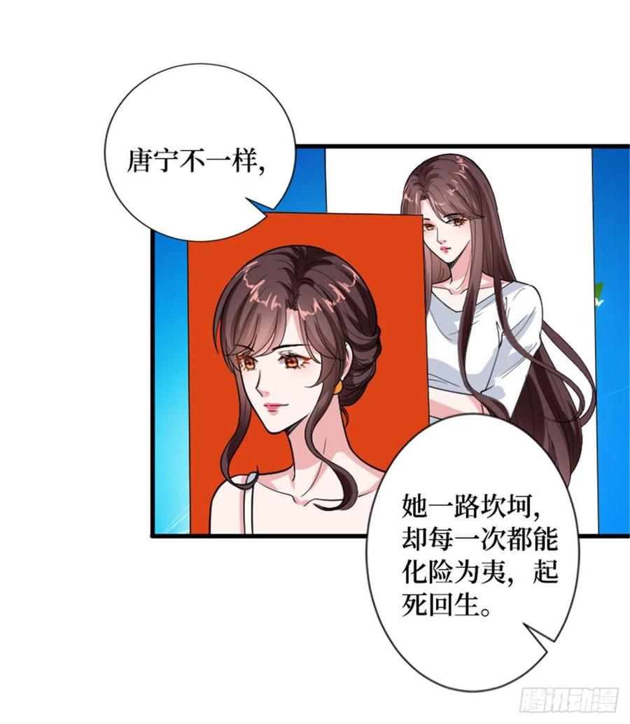 第147话 唐宁做替补？44