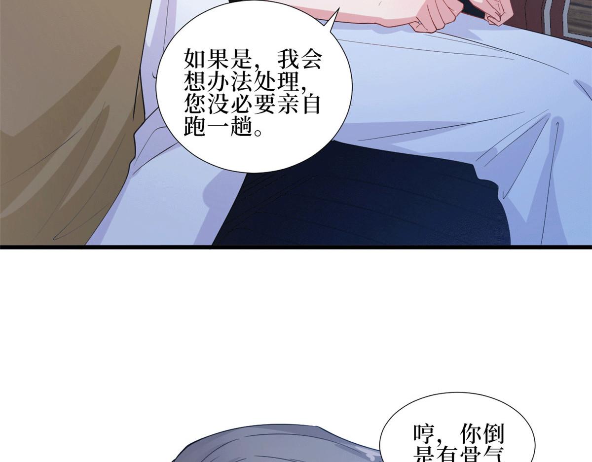 第229话 他给了我尊严6