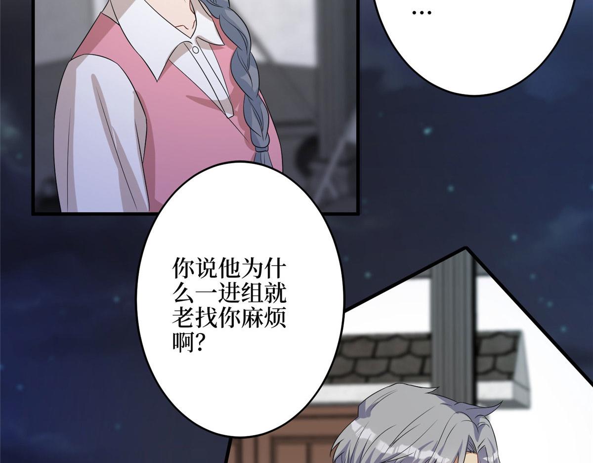 第265话 奇怪的前辈69