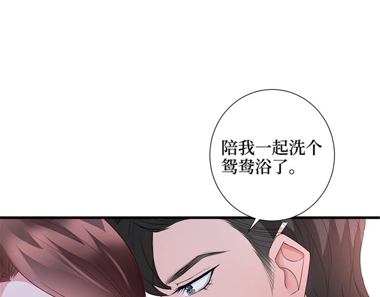第十二话 嫁给老男人？！55