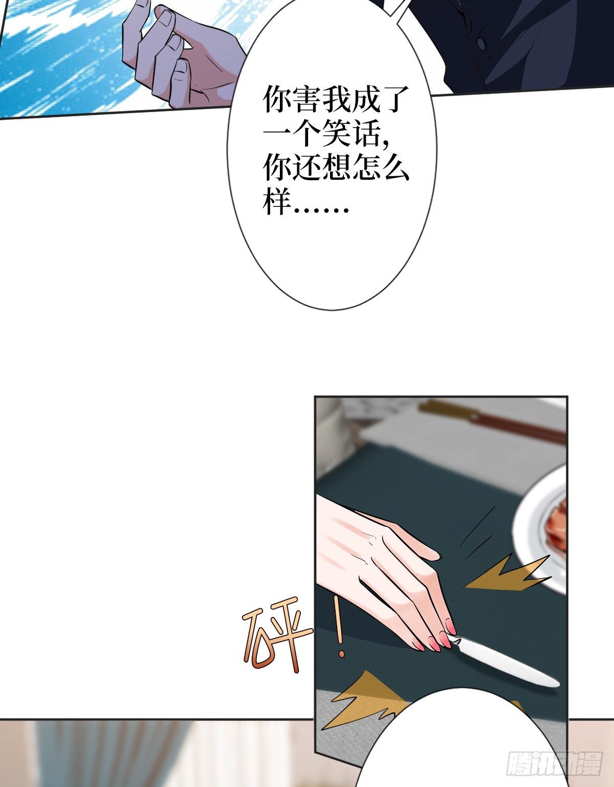 第六十一话 出轨的代价25