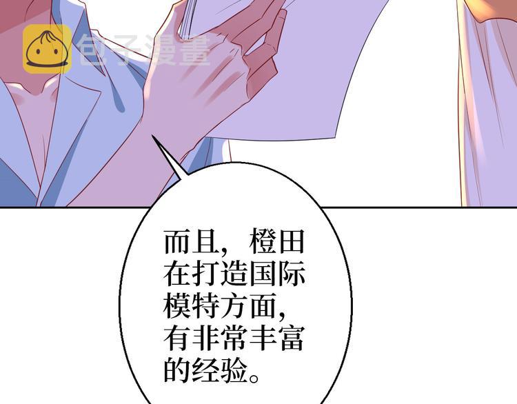 第五十一话 天艺该凉了81