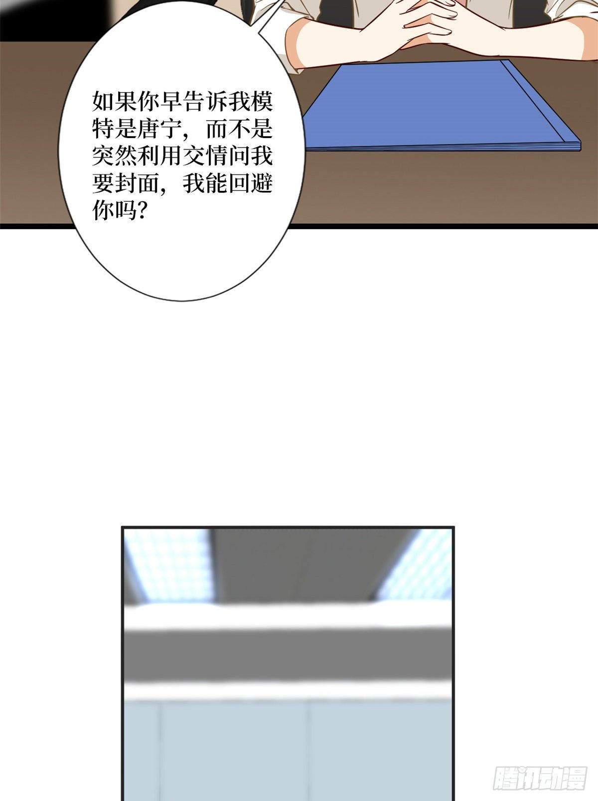 第八十五话 封面争夺战22