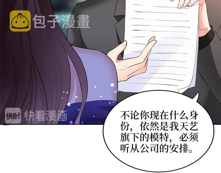 第二十七话 宣布复出82