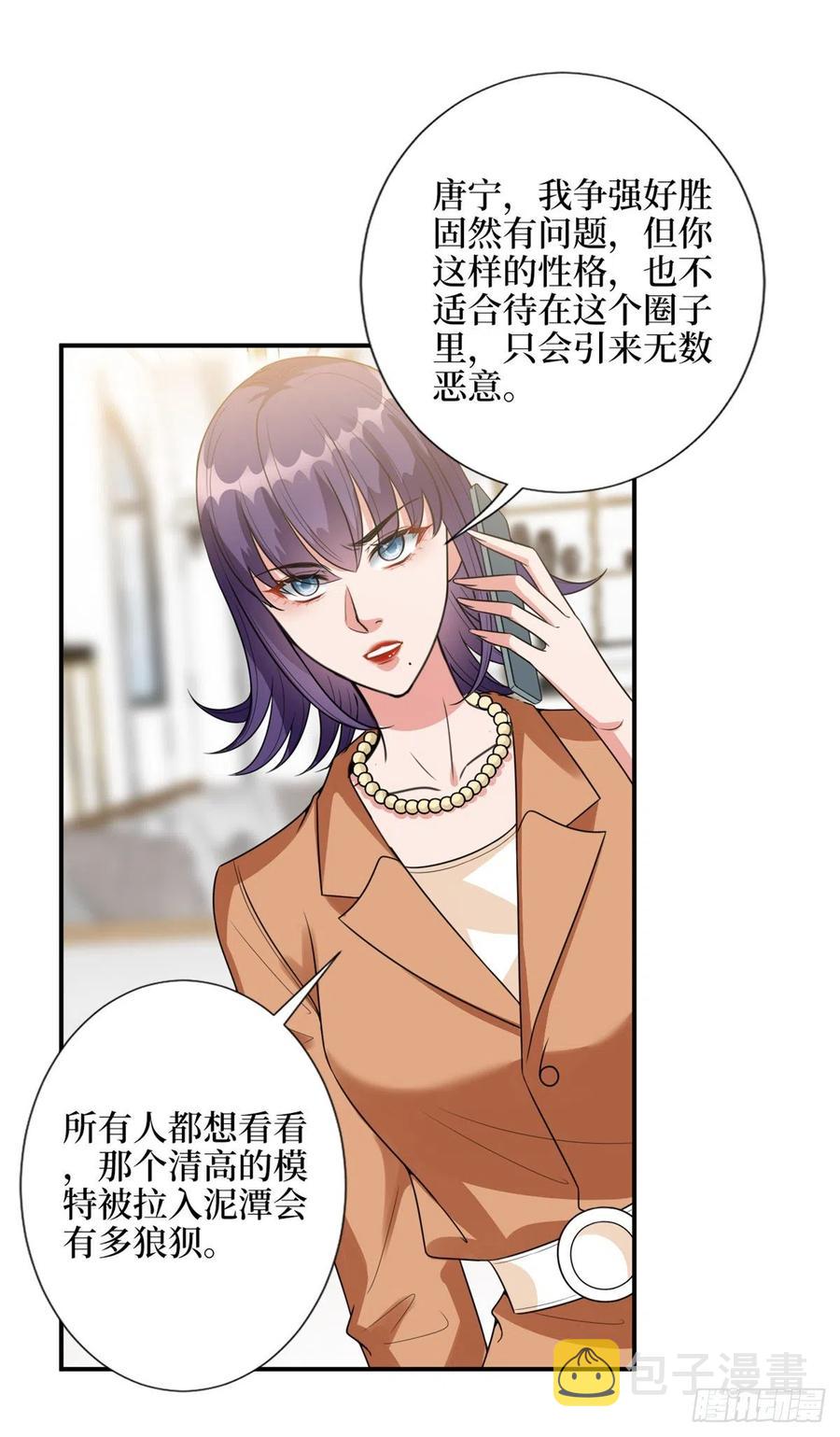 第138话 封杀唐宁27