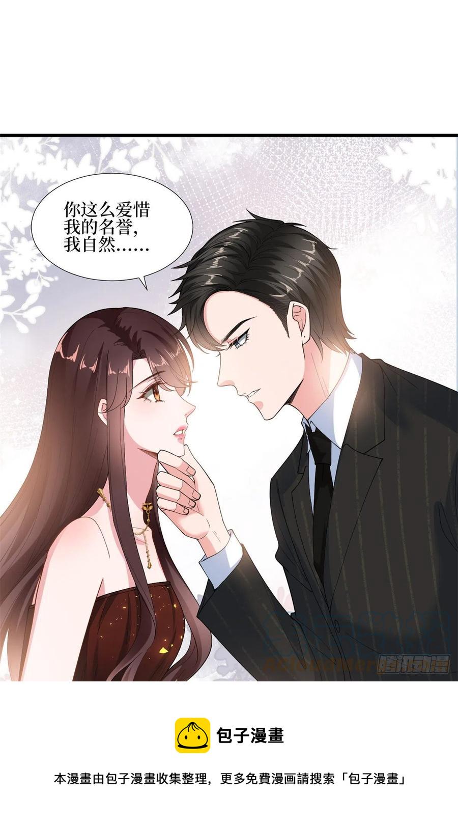 第172话 墨总的取向42
