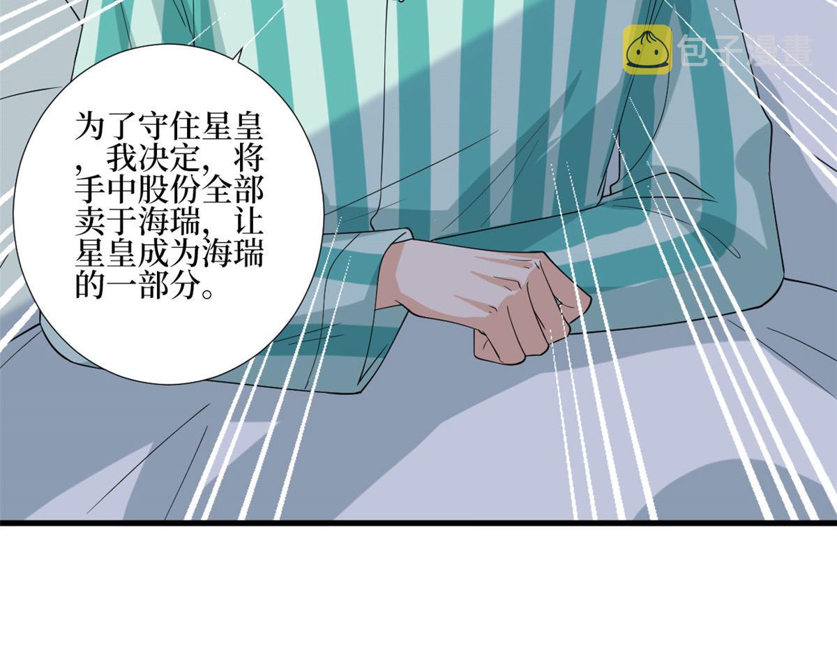 第187话 收购星皇70