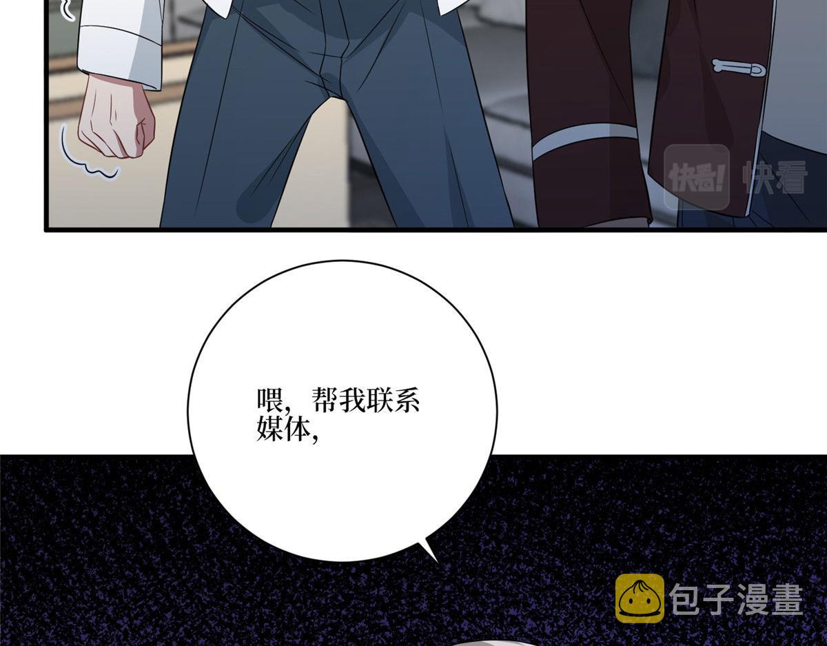 第268话 爆料抹黑23