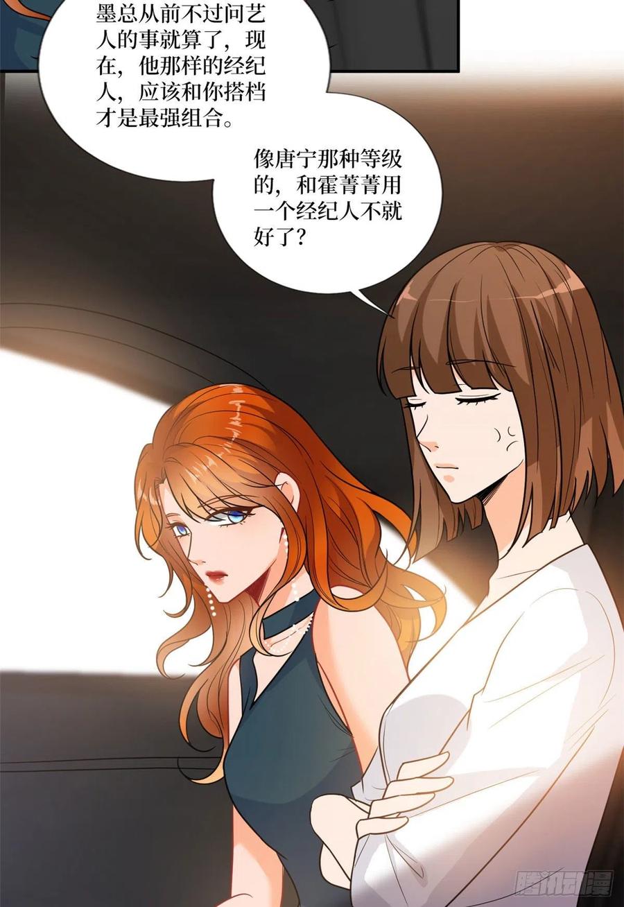 第162话 劲敌出现37