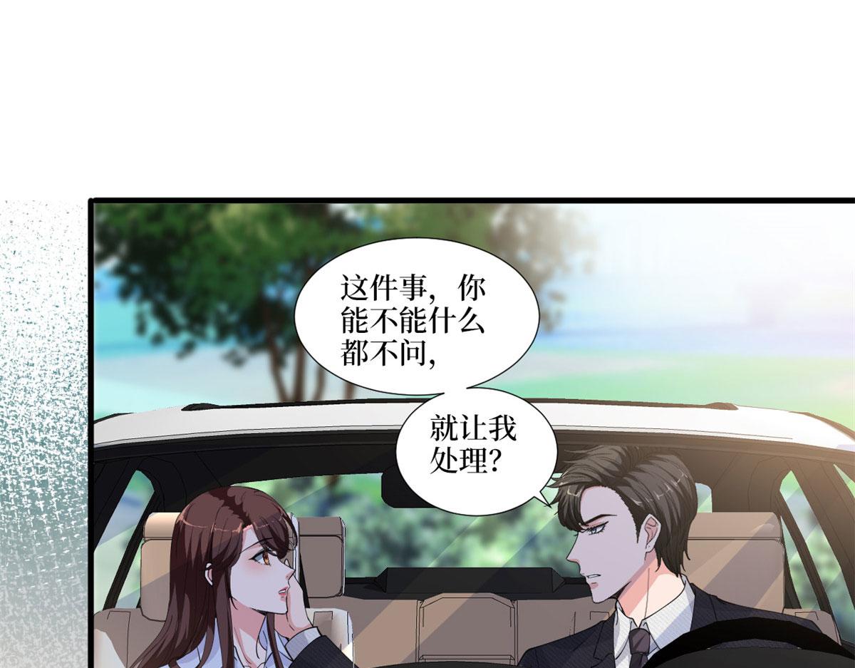 第225话 唐宁被抛弃了？79
