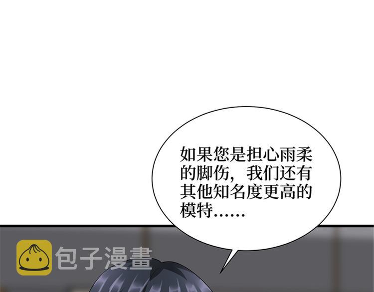 第十四话 换代言人78