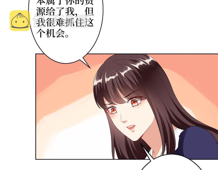 第五十话 都是白莲花装什麽清高114