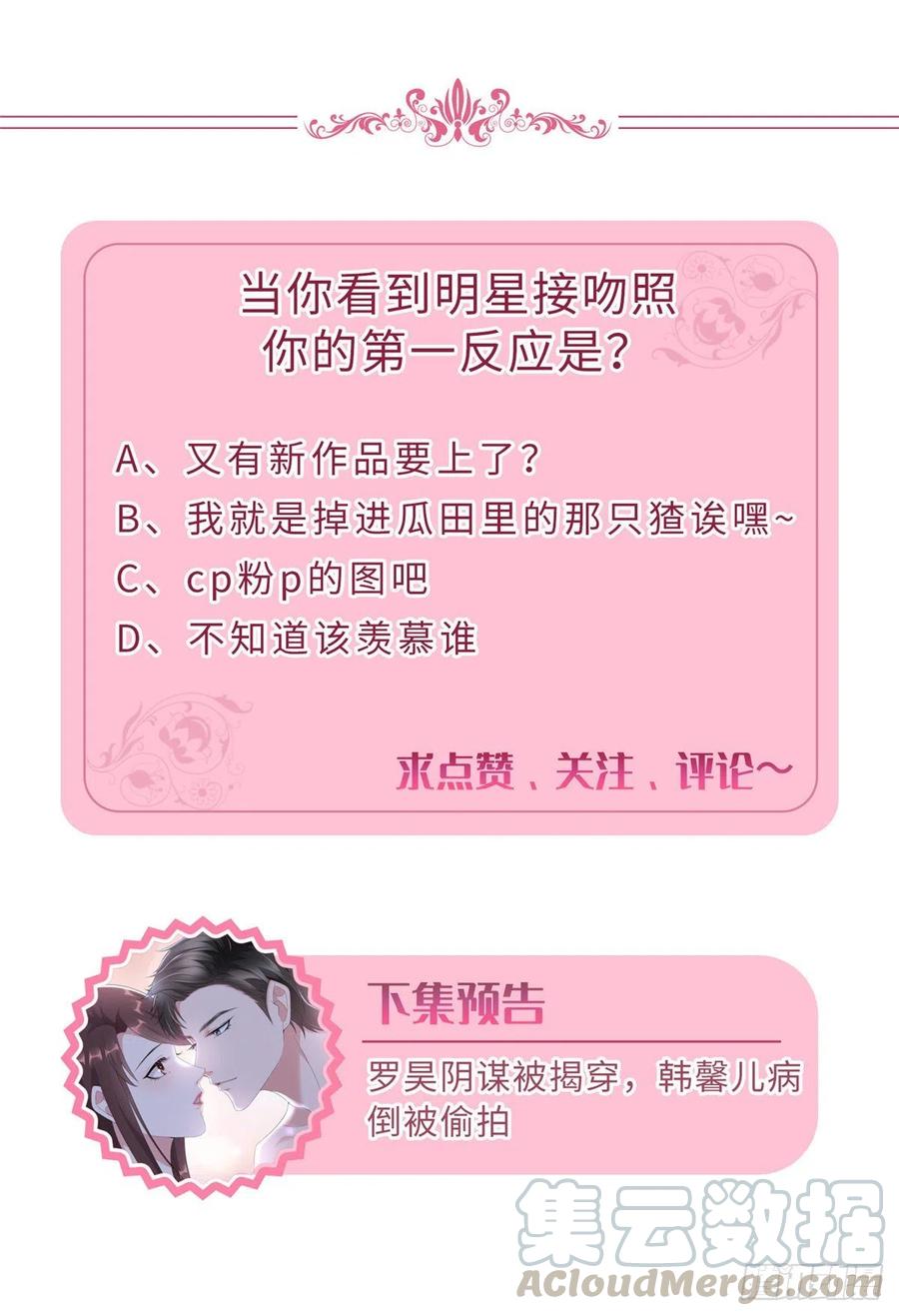 第133话 偷拍28