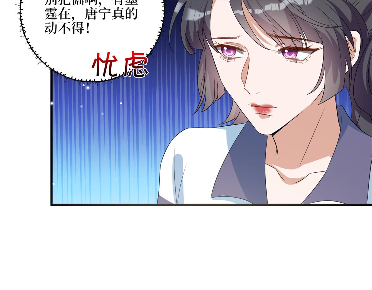 第263话 墨总的威慑力111