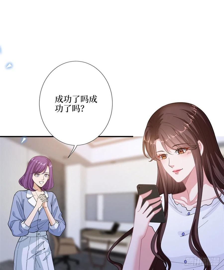 第148话 代言人到底是谁？29