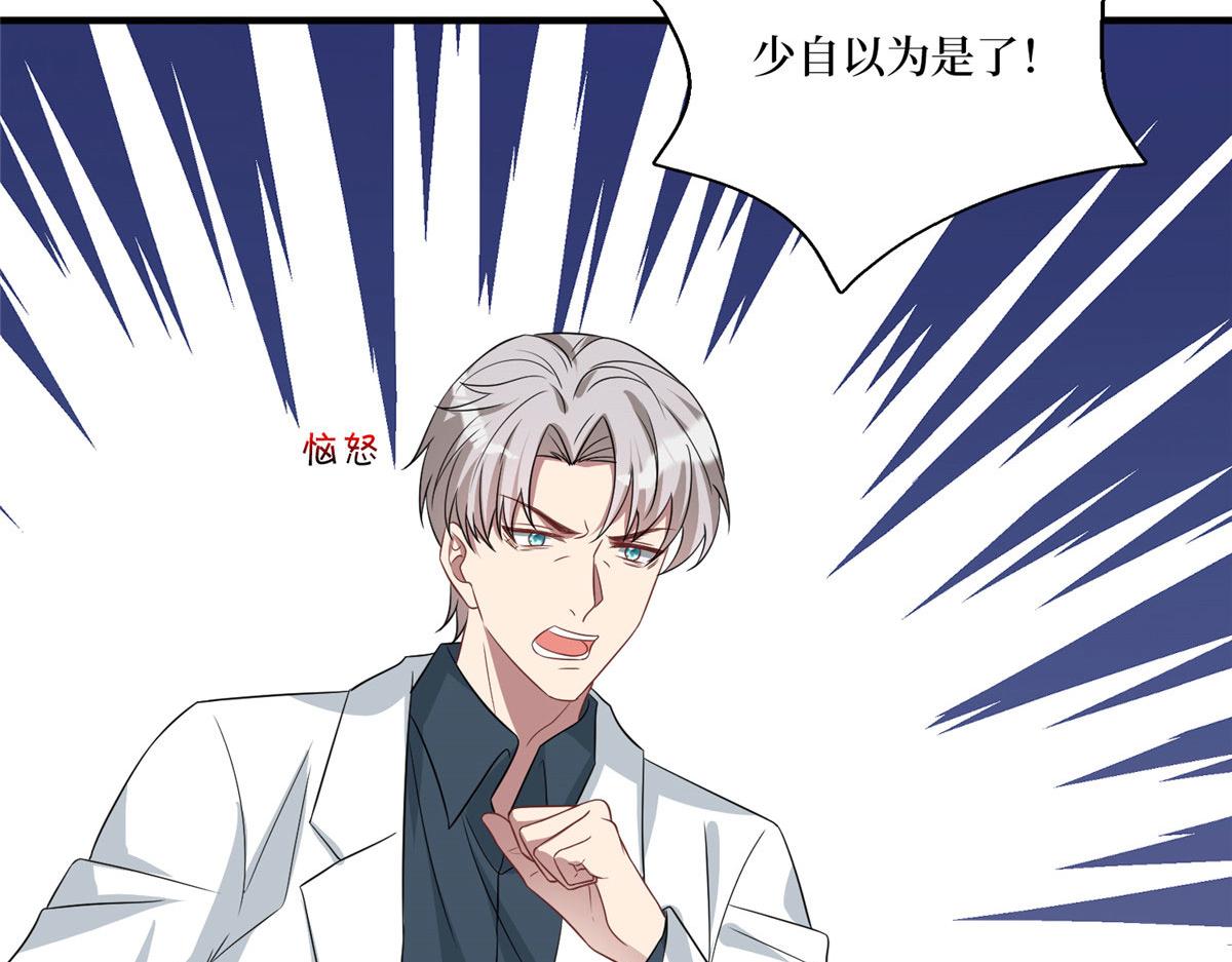 第268话 爆料抹黑14
