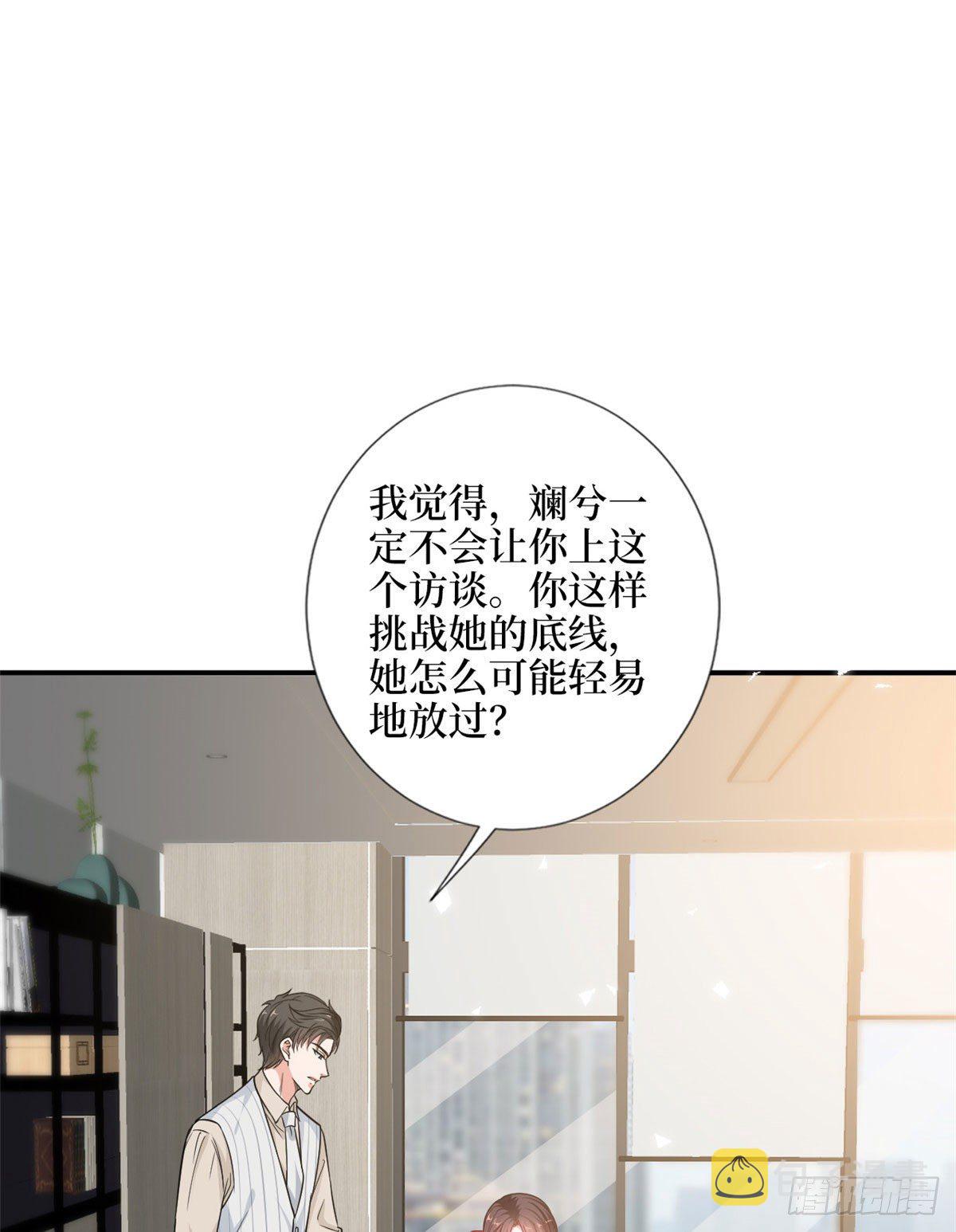 第108话 斓兮的难题21