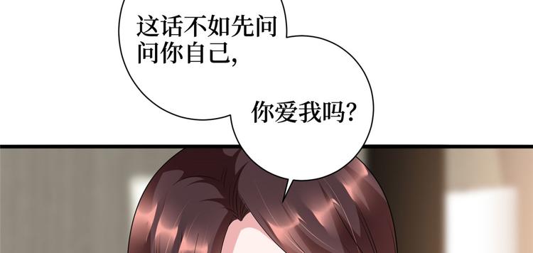 第十七话 这个婚，我不结了91