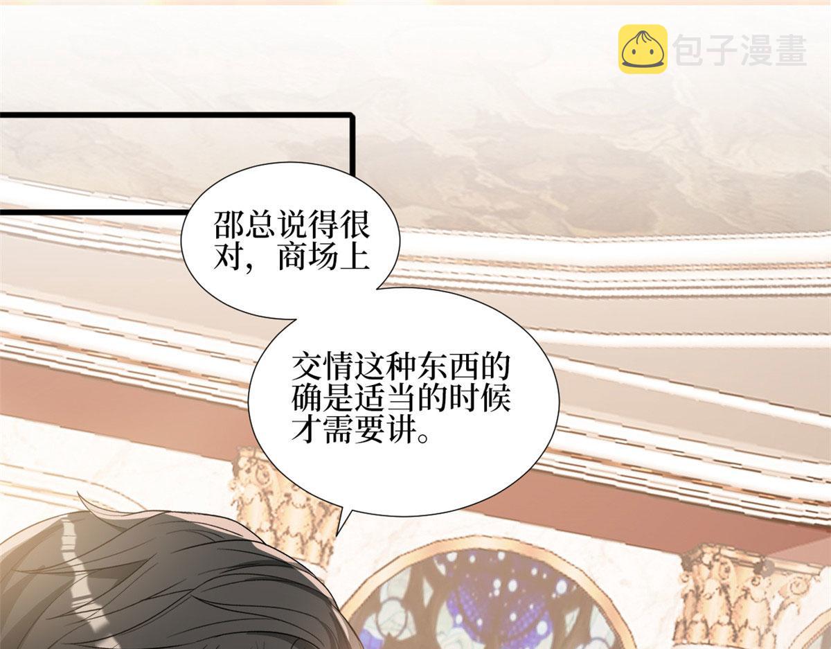 第244话 男人的交易4