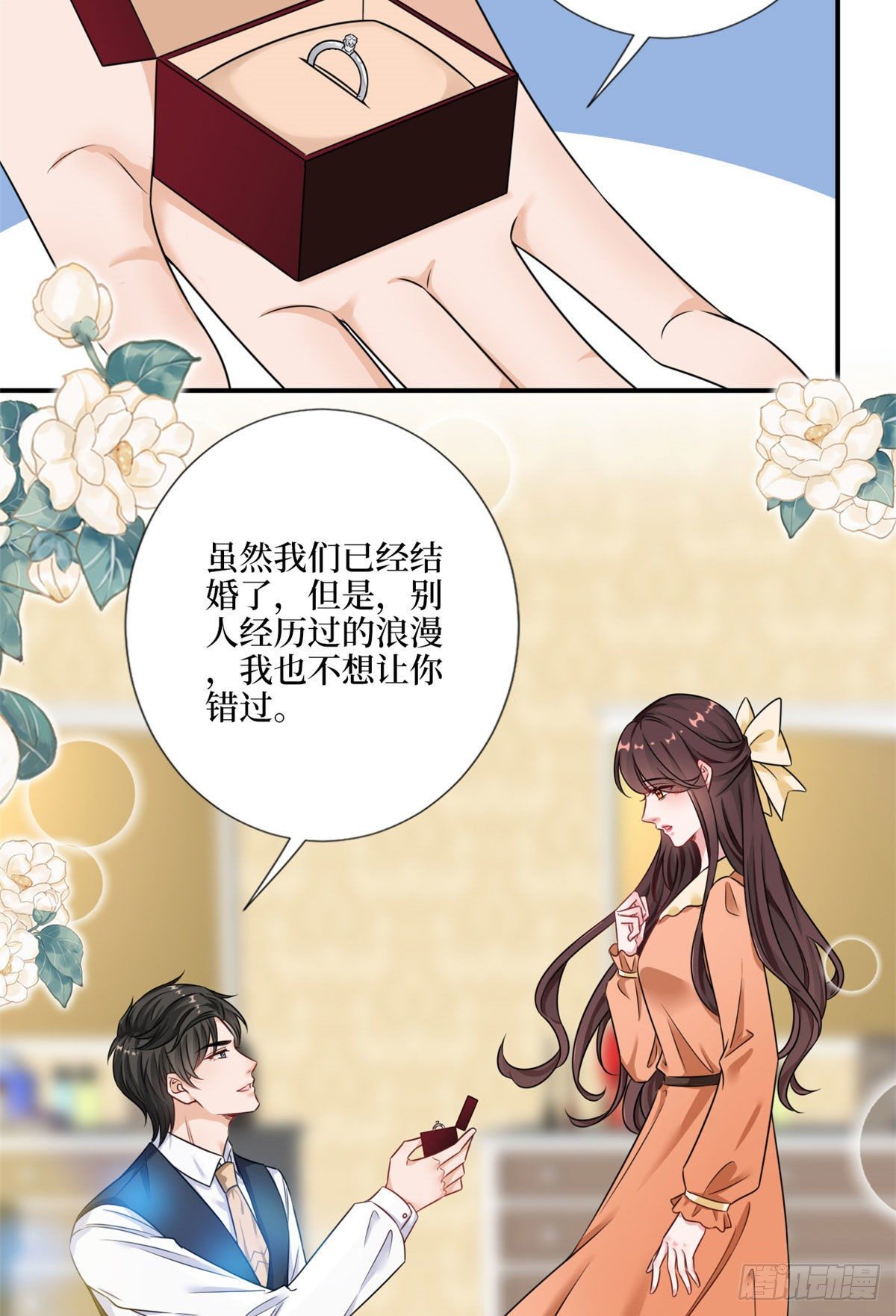 第九十八话 神秘婚戒20