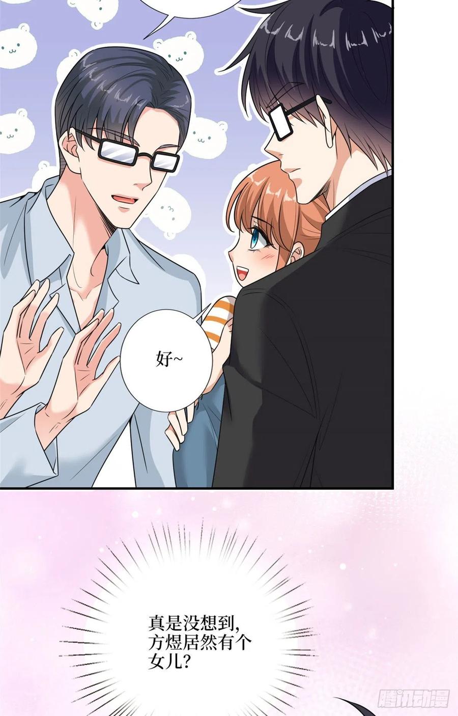 第165话 反常的方煜34