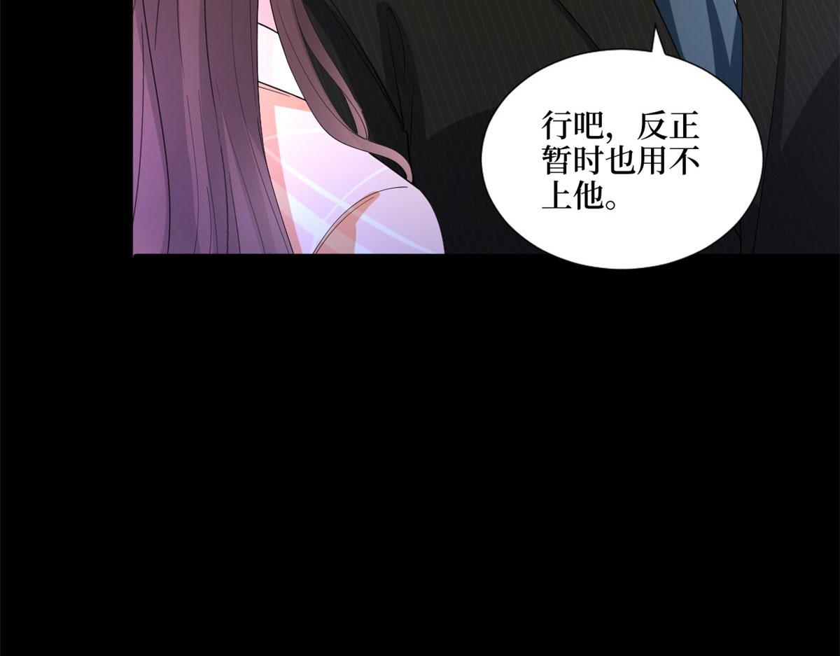 第194话 唐宁的隐藏天赋21