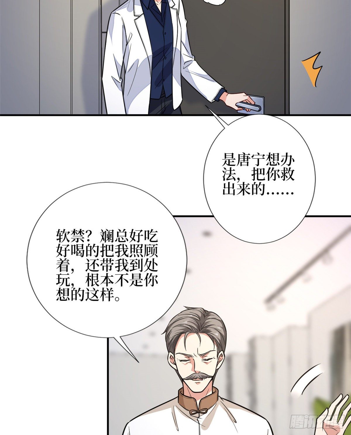 第119话 你们同居吧3