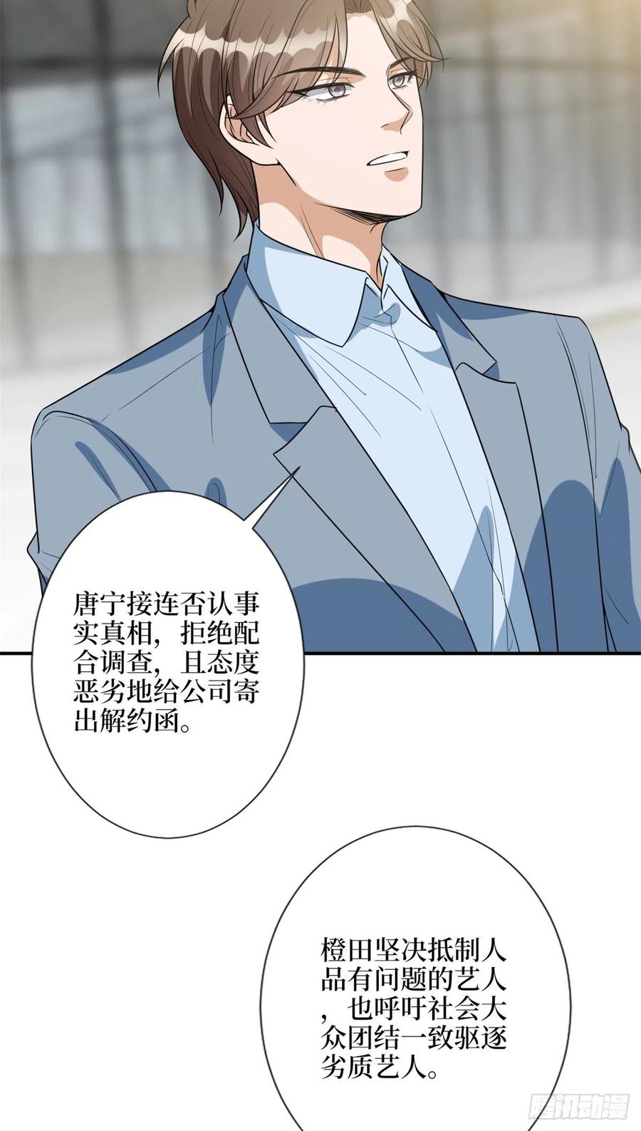 第138话 封杀唐宁37