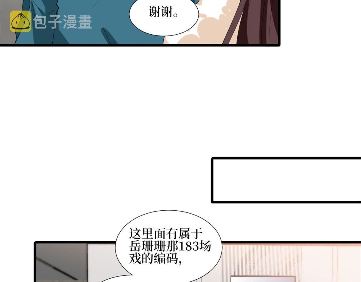 第208话 卧底72