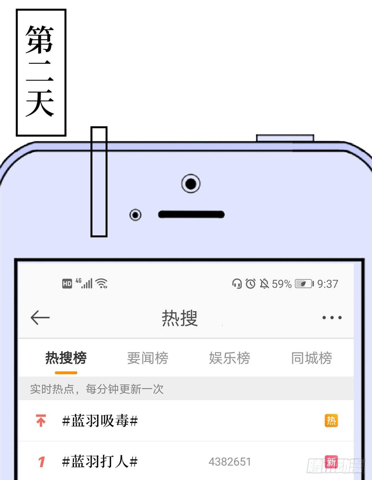 第八十九话 唐宁的丑闻？！51