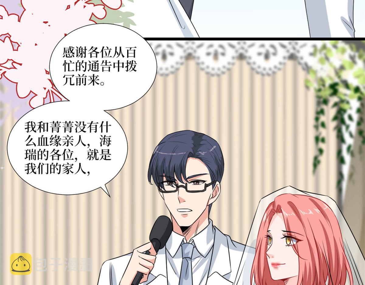 第204话 婚礼36